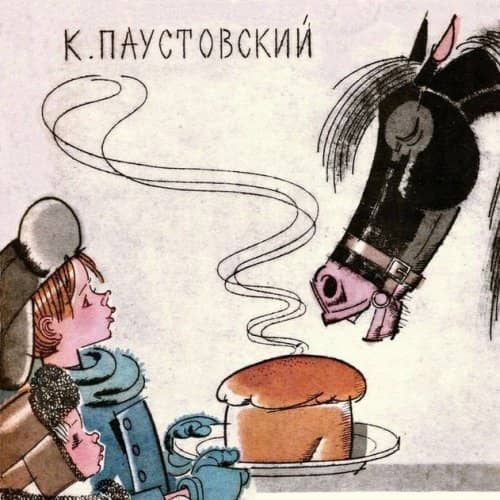 Тест: К.Г Паустовский «Тёплый хлеб»