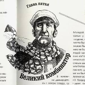 Викторина по роману Ильфа и Петрова «Двенадцать стульев»