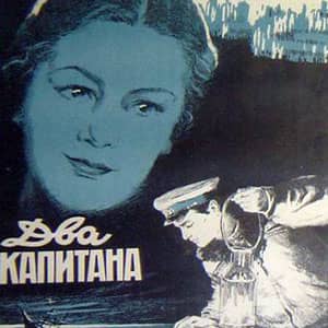 Викторина по повести Каверина «Два капитана»