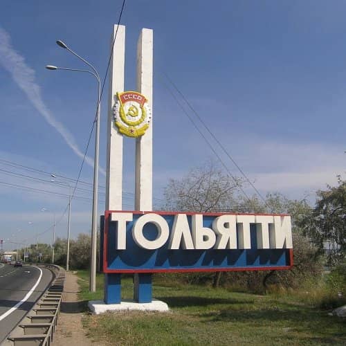 Викторина о городе Тольятти