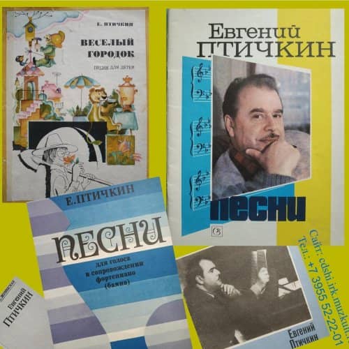 Тест: Птичкин Евгений Николаевич