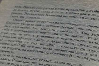 Тест по русскому языку «Словообразование имён прилагательных. Буквы о и е после шипящих и ц в суффиксах прилагательных»